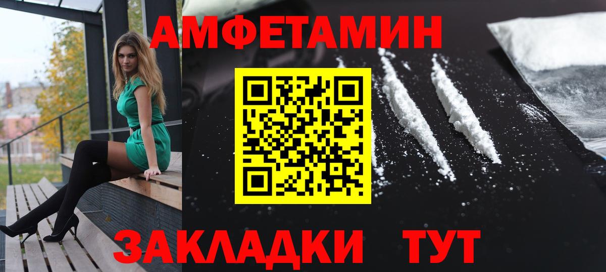 Камень-на-Оби  АМФ  Вход с VPN  Амфетамин VHQ  Амфетамин 