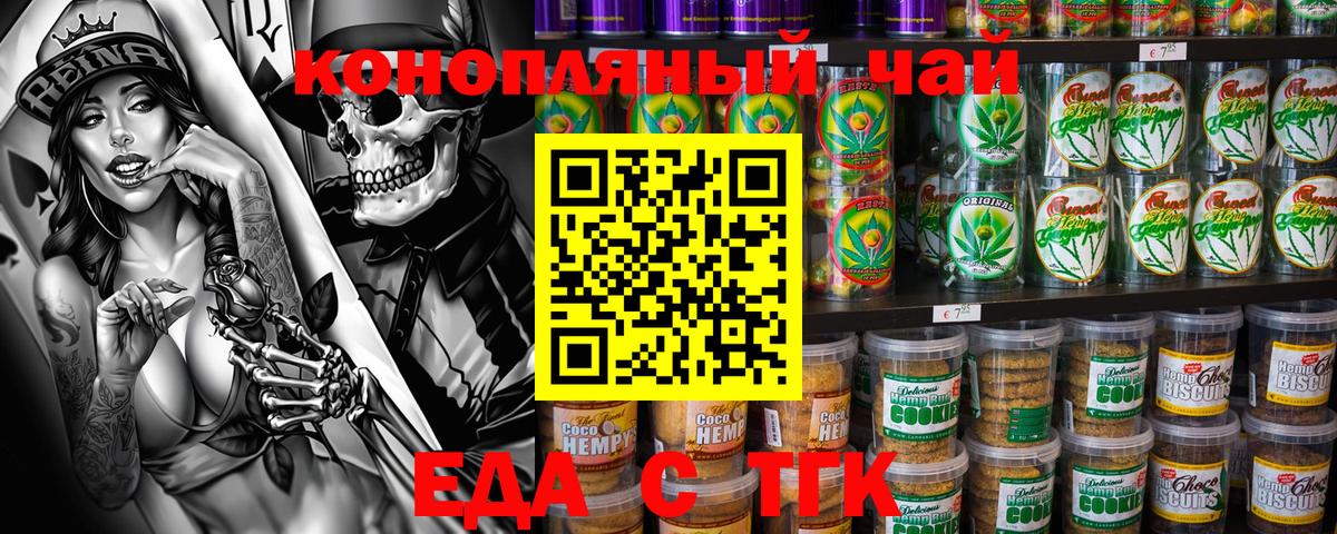 Камень-на-Оби  Еда ТГК конопля  Вход с VPN 