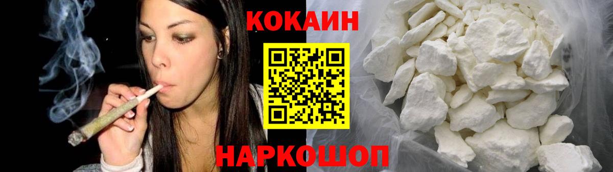 COCAIN  Вход с VPN  Cocaine Columbia  Камень-на-Оби  Кокаин Боливия 