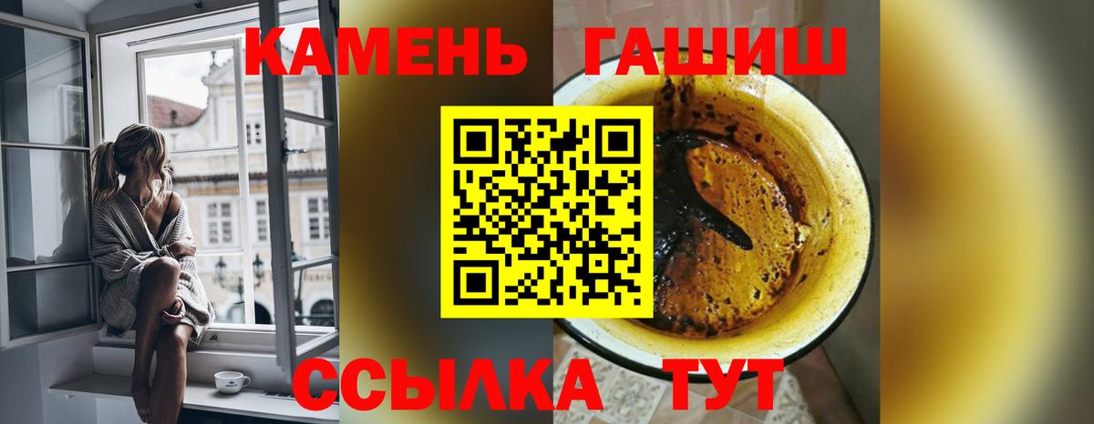 что такое   ГАШИШ Cannabis  Вход с VPN  ГАШИШ  Камень-на-Оби  ГАШИШ индика сатива 