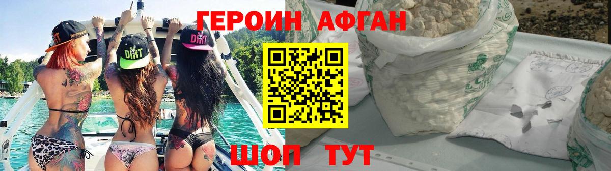 Героин  Вход с VPN  Камень-на-Оби  Героин афганец 