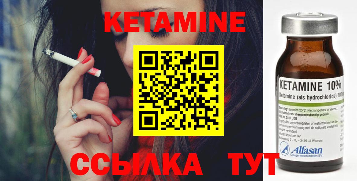КЕТАМИН ketamine  Кетамин VHQ  Вход с VPN  Камень-на-Оби 