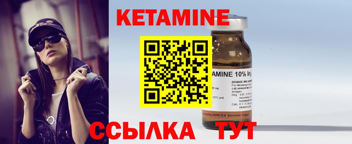 Кетамин VHQ Камень-на-Оби