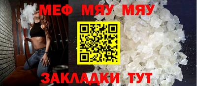 мяу мяу кристалл Коммунар