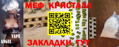 мяу мяу кристалл Коммунар