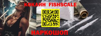 кокаин премиум Конаково