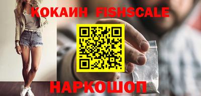 кокаин премиум Конаково