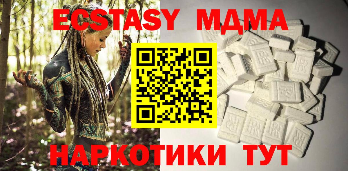 МДМА молли  Вход с VPN  MDMA  Камень-на-Оби  МДМА Molly 