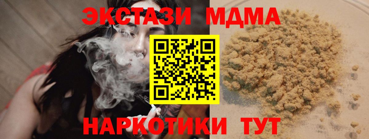 МДМА Molly Камень-на-Оби