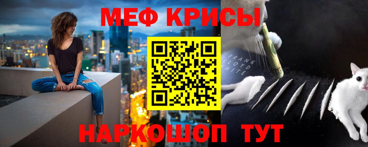 Мефедрон кристаллы Камень-на-Оби
