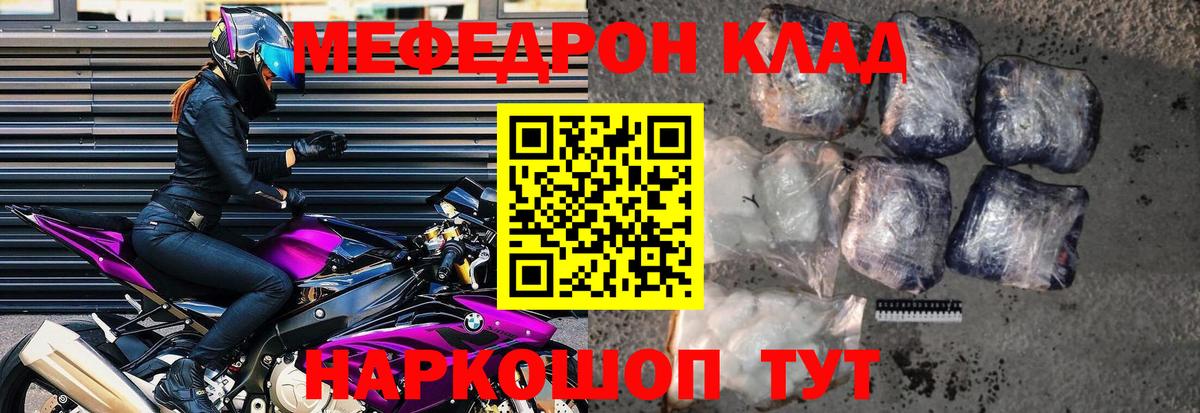 МЯУ-МЯУ мяу мяу  МЕФ  Вход с VPN  Меф  Камень-на-Оби  МЯУ-МЯУ VHQ 