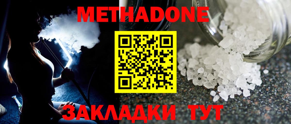Метадон VHQ  hydra онион  Камень-на-Оби  МЕТАДОН methadone  Вход с VPN 