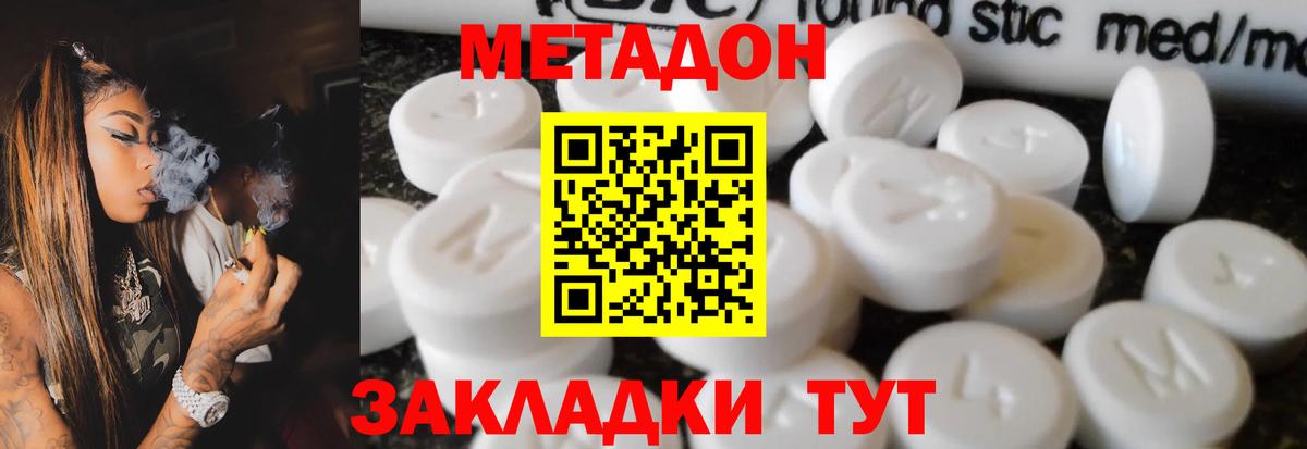 Метадон мёд Камень-на-Оби