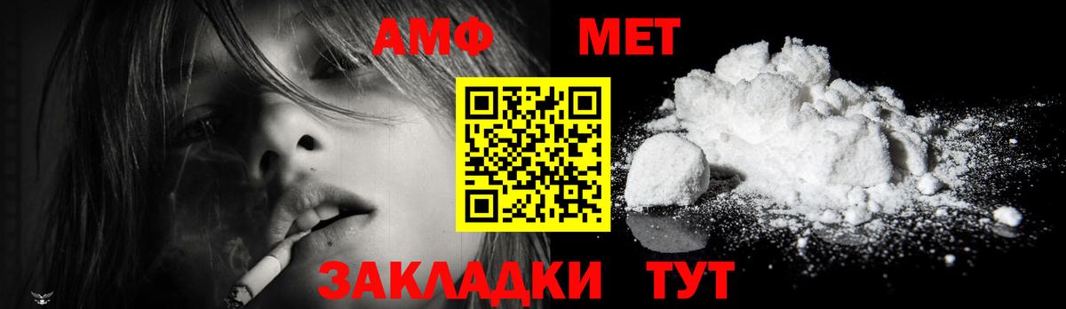 МЕТАМФЕТАМИН витя  МЕТАМФЕТАМИН витя  Камень-на-Оби  Вход с VPN 