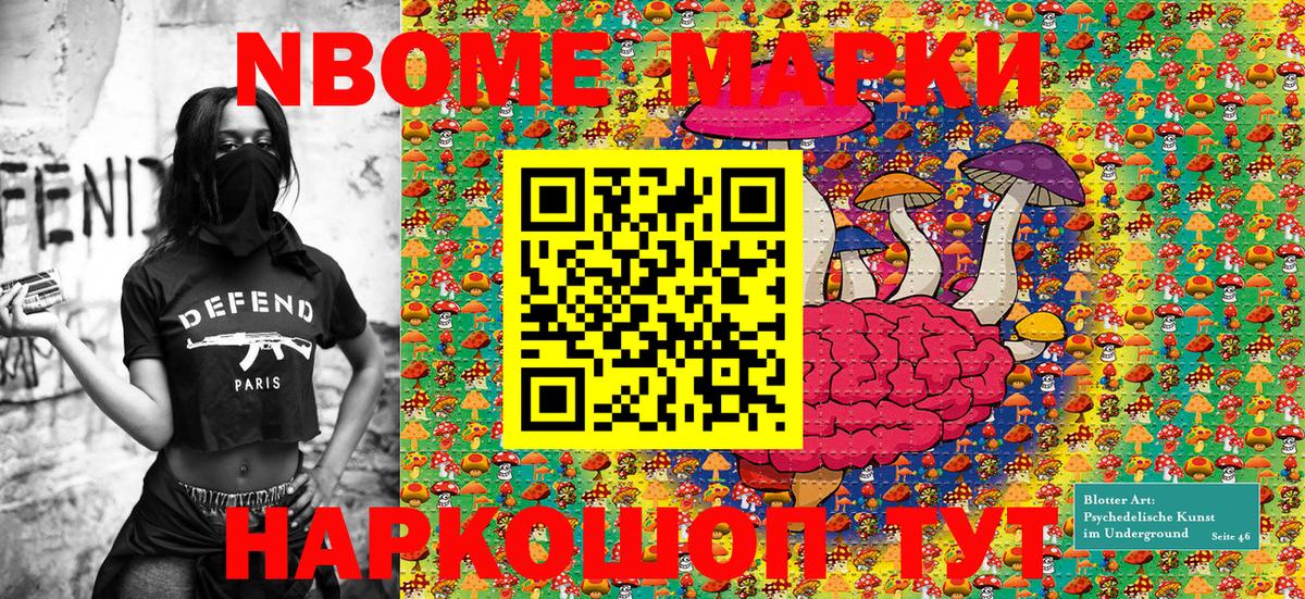 Камень-на-Оби  Марки 25I-NBOMe  Вход с VPN  Марки NBOMe 1,5мг  Марки NBOMe 1,5мг 
